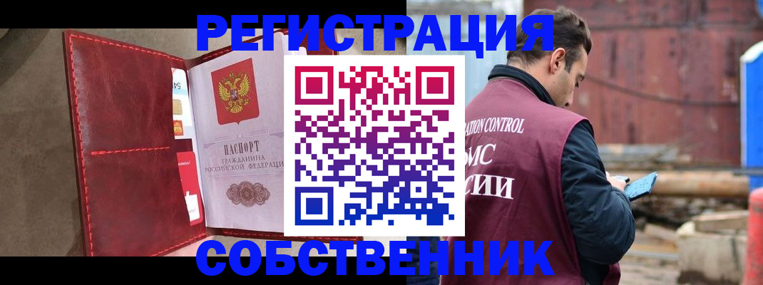 прописка для работы в Архангельской области